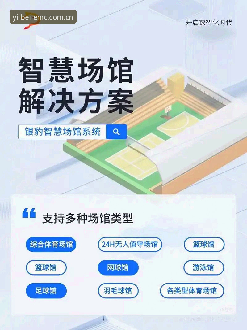 易倍体育平台深度分析：从入门到精通的全面下载与使用解析