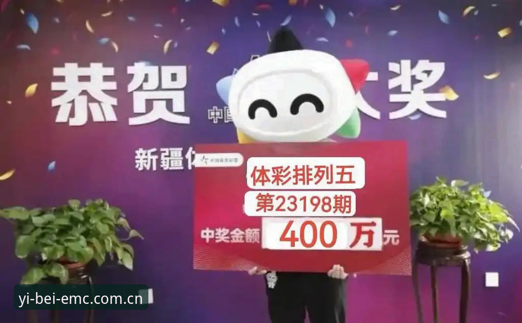 易倍娱乐靠谱吗 易倍体育平台最新动态:易倍娱乐靠谱吗?用户实测反馈与完整指南