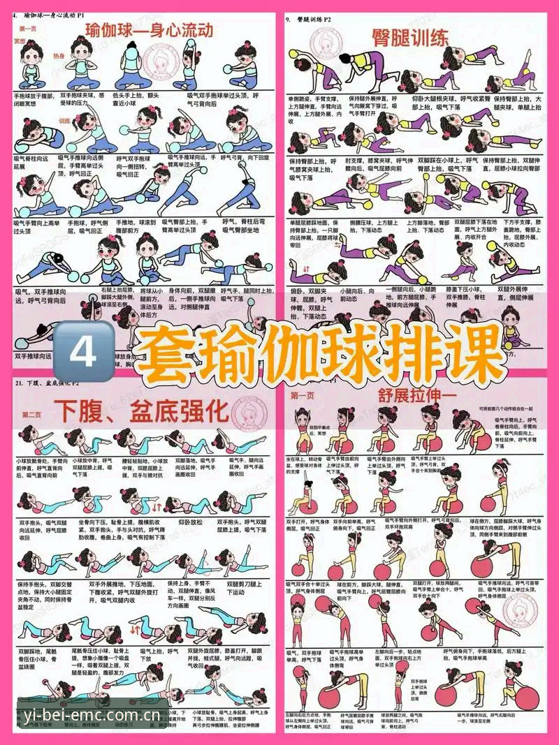 易倍体育平台新手完整指南：从入门到精通的使用手册